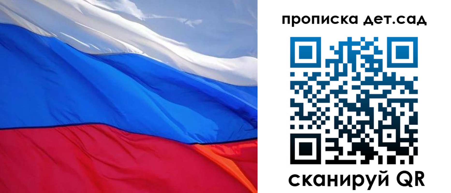 прописка ребенка в Новоульяновске