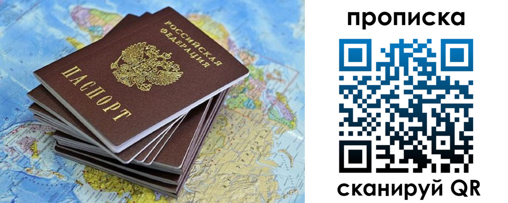 прописка паспорт в Новоульяновске