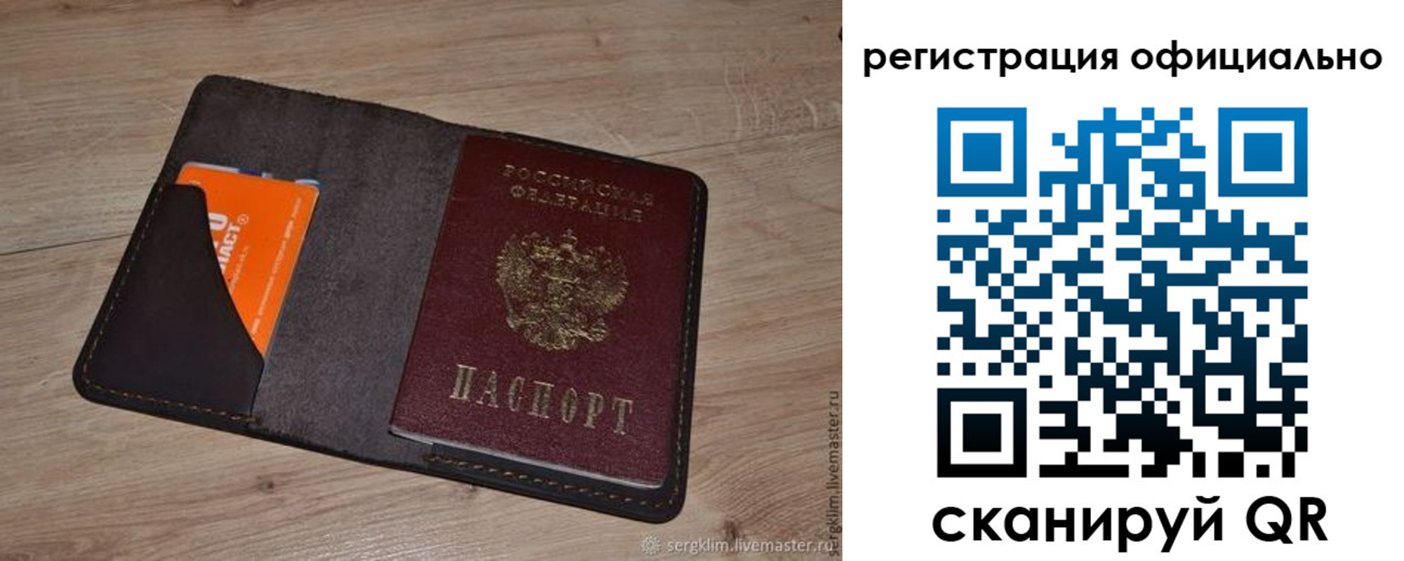временная регистрация для школы в Новоульяновске